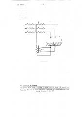 Устройство для повторного автоматического зажигания дуги дежурного возбуждения ртутного вентиля (патент 109934)