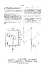 Шариковый очиститель цилиндрическихрешет (патент 810303)