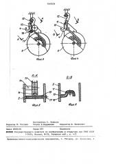 Таль (патент 1449533)