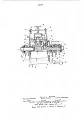Индукционная центробежная печь для плавки и литья (патент 582890)