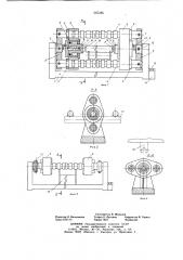 Пресс для обработки концов труб (патент 685386)