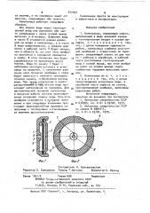 Капельница (патент 917797)