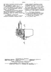 Электромагнитный клапан (патент 998804)
