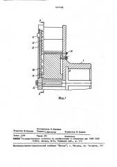 Колесо передачи жеребного (патент 1649188)