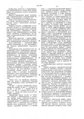 Барабанный грохот (патент 1161193)