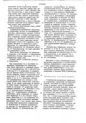 Стабилизатор-ограничитель переменного напряжения (патент 674002)