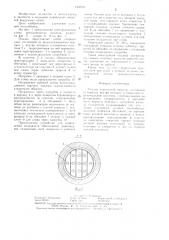 Поддон плавильной емкости (патент 1302121)