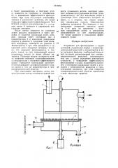 Устройство для фильтрования и сушки суспензий (патент 1510870)