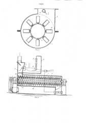 Устройство для увлажнения зерна (патент 704432)