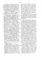 Позиционный регулятор для систем с запаздыванием (патент 1416935)