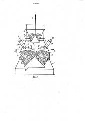 Газовый затвор загрузочного устройства доменной печи (патент 1036747)
