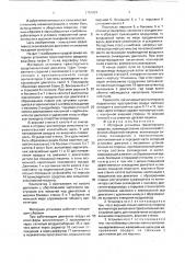Моторная установка транспортного средства (патент 1751029)