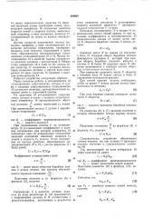 Устройство для управления летучими барабанными ножницами (патент 384668)