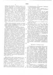 Патент ссср  187403 (патент 187403)