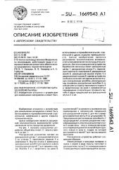 Разгрузочное устройство барабанной мельницы (патент 1669543)