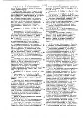 Производные 2-третбутил-3-оксипиридина, проявляющие способность повышать осмотическую резистентность эритроцитон (патент 651809)