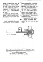Способ изготовления гасителя вибрации (патент 743097)