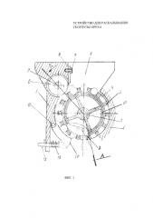 Устройство для раскалывания скорлупы ореха (патент 2589799)