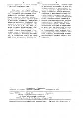 Стабилизатор переменного напряжения (патент 1288661)