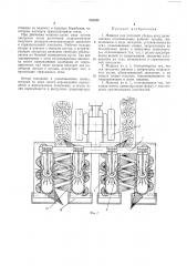 Машина для поточной уборки ягод (патент 233342)