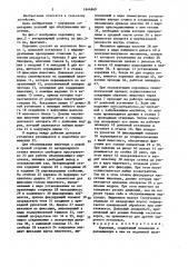 Коровник (патент 1644840)