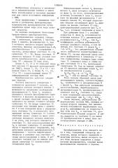 Преобразователь угла поворота вала в код (патент 1280699)