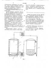 Аппарат для паровой отгонки эфирных масел (патент 618405)
