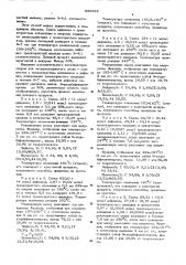 Способ получения 9-хлорбифениленарсина (патент 558922)
