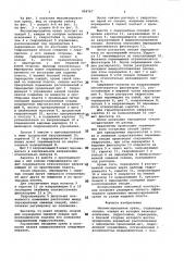 Механизированная крепь (патент 998767)