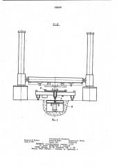 Поточная линия для сборки и сварки металлоконструкций (патент 1022797)