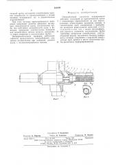 Центробежный смеситель (патент 581979)