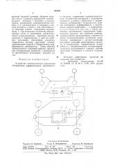 Устройство автоматического управ-ления блокировкой дифференциала tpahc-портного средства (патент 835844)