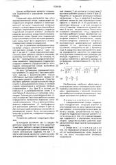 Аэродинамическая опора (патент 1739109)