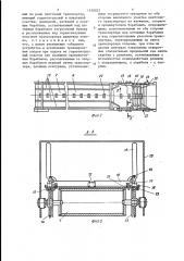 Устройство для ручной сортировки плодов (патент 1430022)