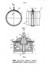 Устройство для соединения гибких вентиляционных труб (патент 1135907)