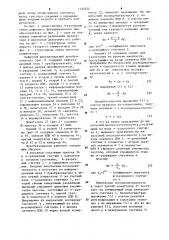 Цифровой функциональный преобразователь (патент 1120322)