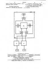 Сигнализирующее устройство (патент 900202)