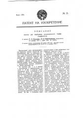 Насос (патент 13)