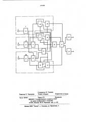 Автоматическая система управления искусственным сердцем (патент 679209)