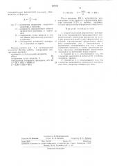 Способ получения ферл1еитных препаратов (патент 307101)