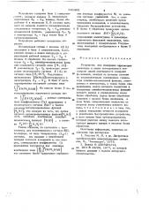 Устройство для измерения параметров одиночных и редко повторяющихся импульсов малой длительности (патент 681382)