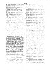 Способ электрохимического избирательного травления стальных изделий (патент 945258)