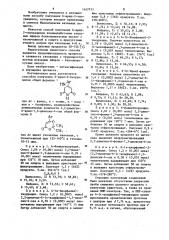 Способ получения 6-арил-2-тиоурацилов (патент 1147711)