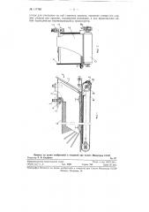 Устройство для приемки и укладки, например, переплетных крышек (патент 117785)