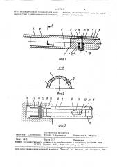Монтажная трубка (патент 1657367)