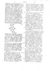 Способ получения 1,4-дикето-пирроло-(3,4-с)-пирролов (патент 1225489)