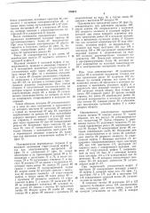 Сссрм, кл. g 06k 13/18 g обе 11/10удк 681.327.18 (088.8) (патент 376974)