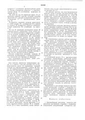 Центробежный регулятор скорости для двигателя внутреннего сгорания с наддувом (патент 553349)
