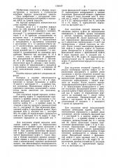 Коробка передач транспортного средства (патент 1150107)