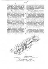 Устройство для шлифования (патент 1024238)